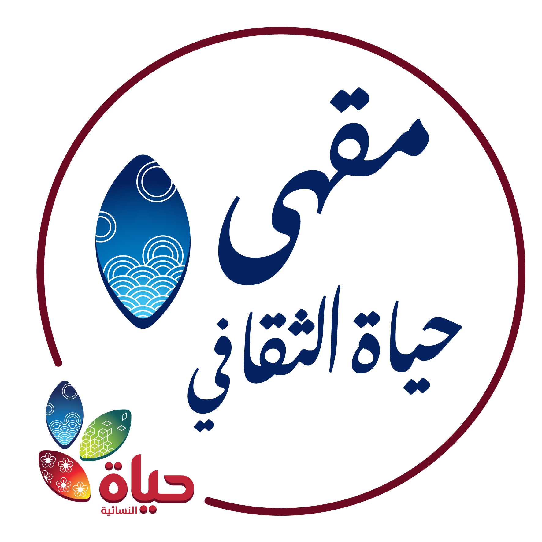 مشروع :مقهى حياة